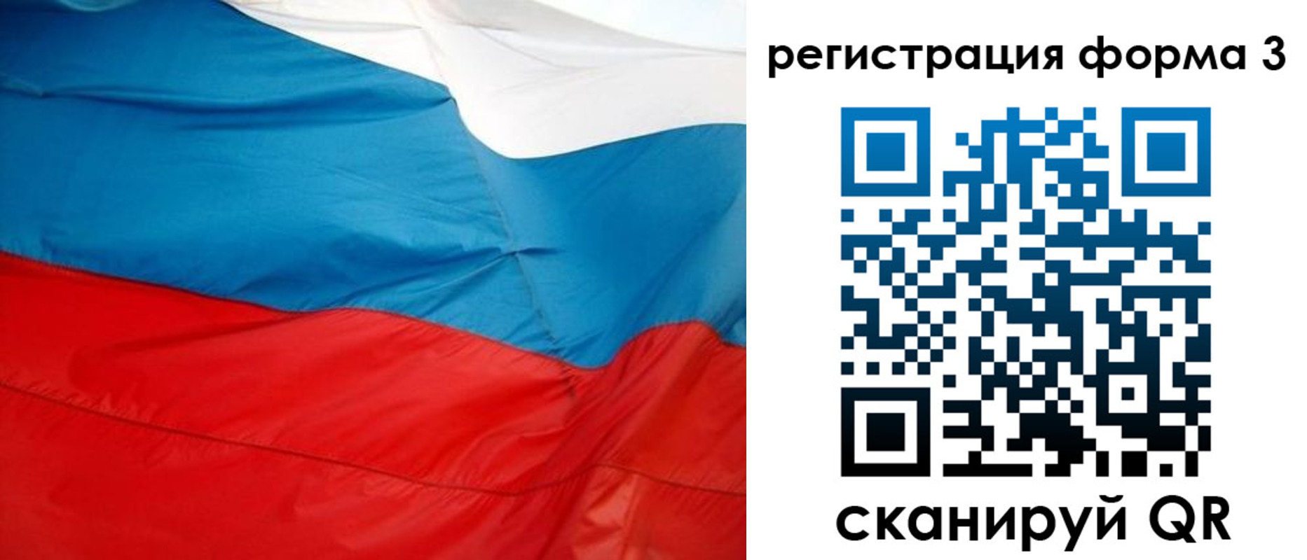 прописка законно в Жуковке